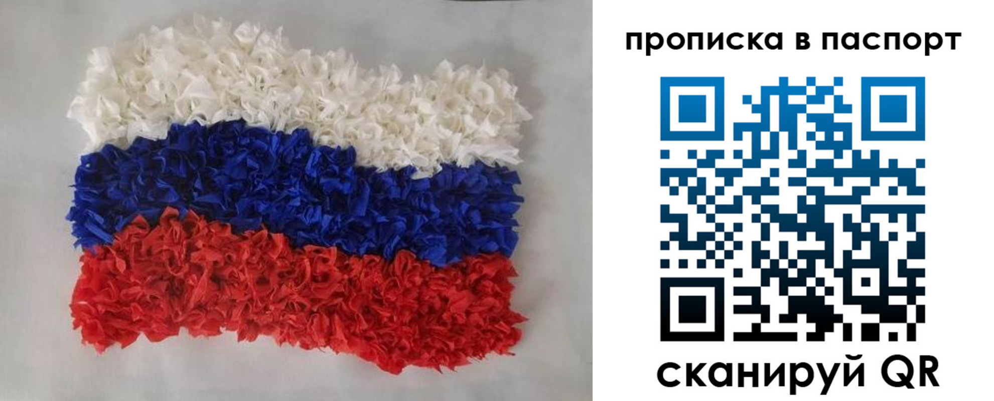 прописка в ЕАО