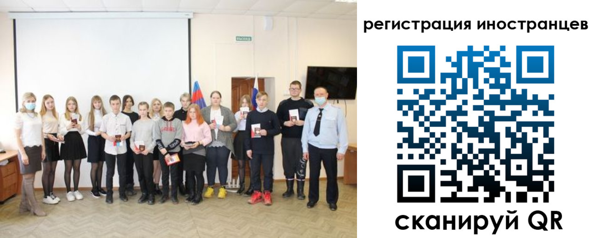 временная регистрация 2025 в ЕАО