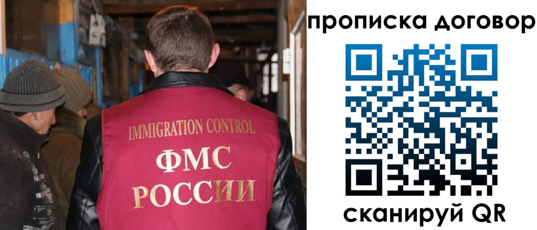 прописка для работы в ЕАО