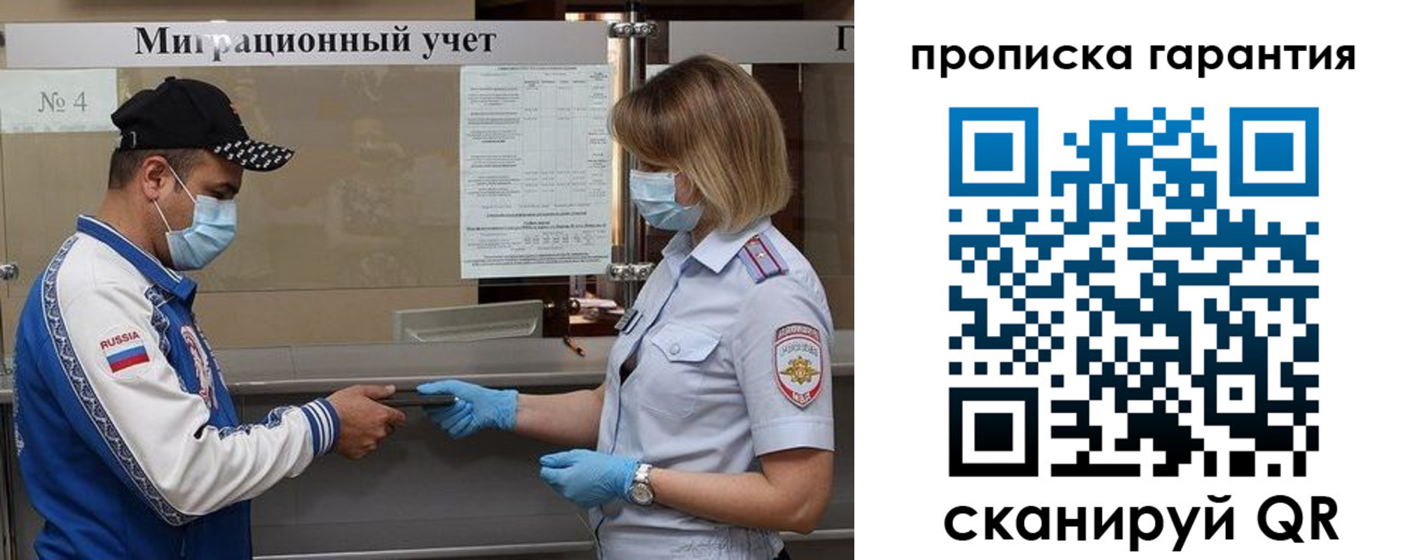 прописка регистрация в ЕАО