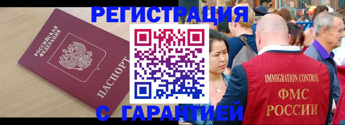 временная регистрация адрес в ЕАО