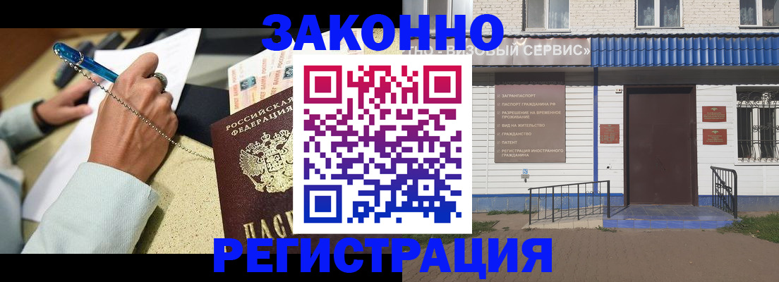 миграционный учет в ЕАО