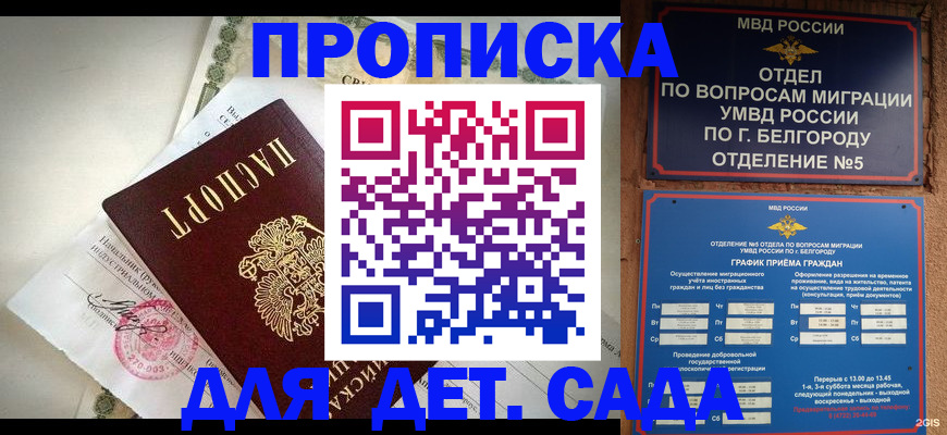 временная регистрация адрес в ЕАО