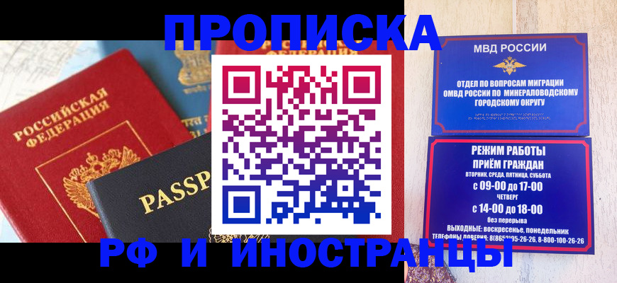 временная регистрация поиск в ЕАО
