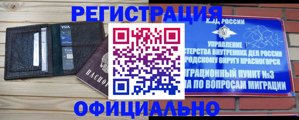 купить прописку в ЕАО