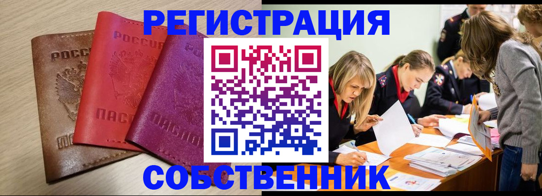 регистрация для дет. сада в ЕАО